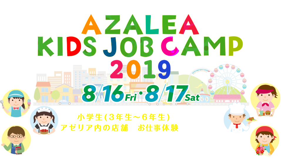 AZALEA KIDS JOB CAMP